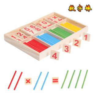 数字算数加减棒学习盒计算架儿童运算术数数棒幼儿小学生早教教具