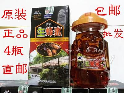 原装正品韩国济州岛民俗村土产生蜂蜜1200克包装包邮代购