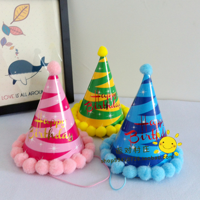 超可爱毛球圆点韩式生日帽子儿童周岁主角派对装扮布置用品