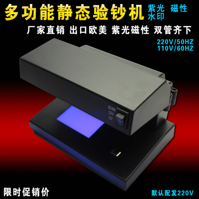 紫光.磁性带白光 水印 票据鉴别仪，验钞机.验钞器2238