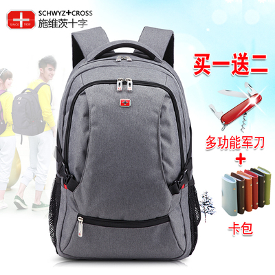 正品 瑞士军刀双肩包十字韩版包中学生书包男女士背包旅行包潮