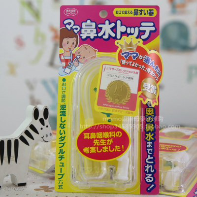 日本代购丹平制药吸鼻器日本耳鼻喉医生推荐新生婴儿通鼻器吸鼻器