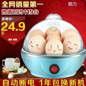 【特价】迷你多功能煮蛋器蒸蛋器 蒸鸡蛋器全自动