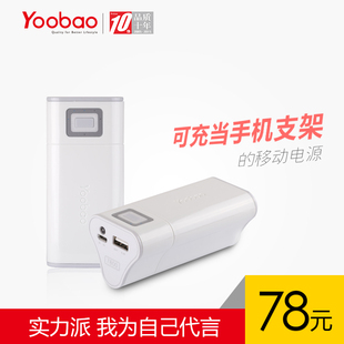 羽博 加强版7800毫安 手机通用移动电源便携充手机电宝正品YB631p