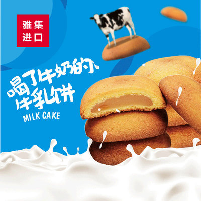 包邮进口饼干零食糕点牛奶曲奇饼皇族牛乳饼干240gx2休闲台湾特产