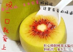 陕西眉县红心猕猴桃红阳奇异果3斤包邮孕妇新鲜水果有机