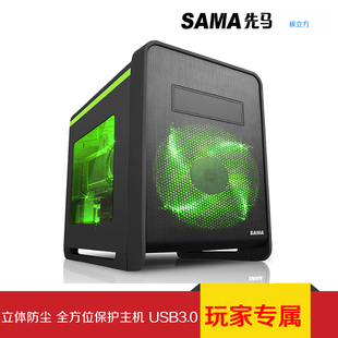 Sama/先马 碳立方游戏台式电脑机箱支持水冷超长显卡ITX侧透MATX