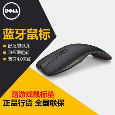 Dell/戴尔 WM615 无线蓝牙鼠标 折叠舒适设计 笔记本台式电脑鼠标