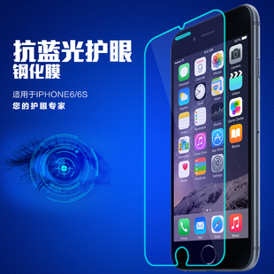苹果6钢化mo膜puls爱眼iPhone7p抗蓝光ip6s玻璃sp手机ipone7plus