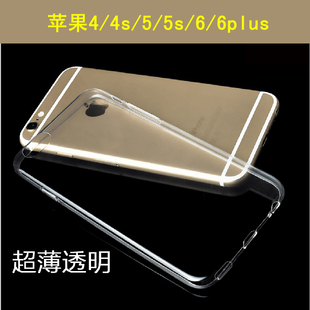 iphone4S 5S 6超薄TPU手机套 软胶手机壳苹果6plus保护套透明超薄