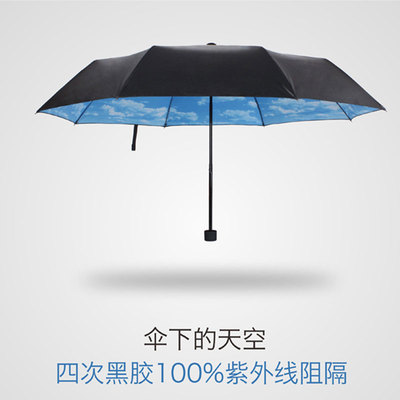 创意韩国雨伞折叠伞女小清新黑胶晴雨伞三折伞超轻两用伞遮阳伞