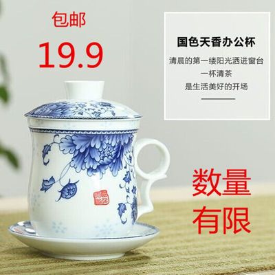 正品陶瓷茶具茶杯个人办公青花茶杯带滤网茶壶茶杯四件套装特价