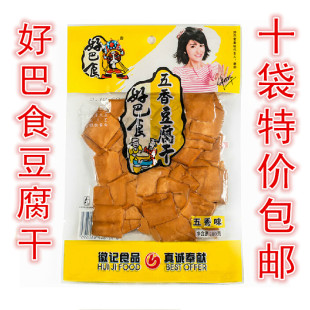 20件包邮好巴食鱼豆腐80g特产豆腐干饼干零食超市休闲食品