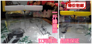 特价包邮0.5kg（1斤）500g方型带内盖蜂蜜瓶塑料瓶干果储物瓶