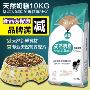 华宠天然奶糕0-6月龄全犬种狗粮 金毛哈士奇萨摩耶离乳期奶糕10kg