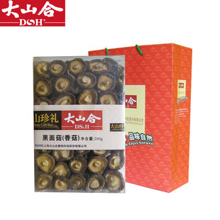 大山合黑面菇庆元香菇蘑菇菌菇干货礼盒土特产精品礼盒出口品质