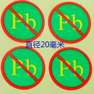 pb彩色环保标签贴纸 无卤素PB环保不干胶贴纸 环保标示合格贴纸