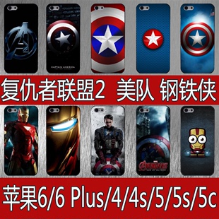 复仇者联盟2手机壳美国队长钢铁侠iphone4S5s5c苹果iphone6plus潮