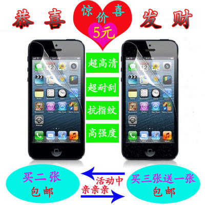 苹果5s手机贴膜iphone5贴膜苹果4s手机膜高清磨砂钻石保护4 s前后