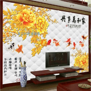 宜品轩家和万事兴电视背景墙壁纸客厅现代墙纸大型壁画3d中式花卉