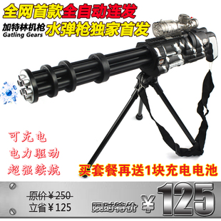连罡加特林玩具枪大号自动水弹枪电动连发机关枪可发射子弹软弹枪