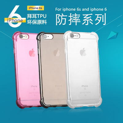 iPhone6/6S 防摔 透明手机壳4.7 进口TPU 苹果6S Plus软硅胶套