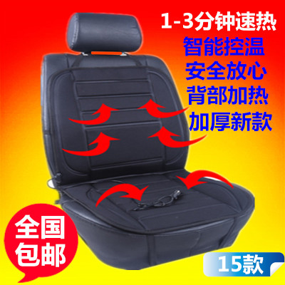 汽车加热坐垫 冬季恒温电热垫12V24V车载座椅加热座垫车用电褥子