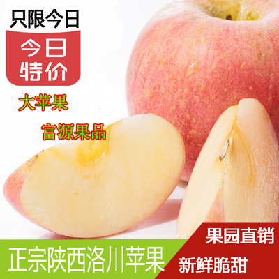 陕西洛川苹果水果新鲜红富士有机冰糖心特产比烟台栖霞脆甜5斤装
