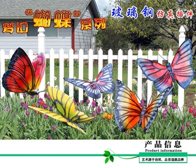 花园摆件仿真蝴蝶装饰品公园景观户外园林工艺玻璃钢动物雕塑摆设