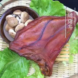 四川特产农家土猪腊肉猪耳朵腊肉下酒菜猪耳朵散养土猪
