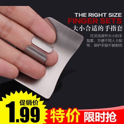 居家宝 优质不锈钢厨房护手器 切菜保护手指防切护指器护指套