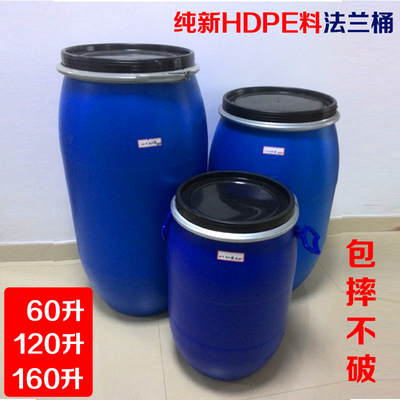 加厚摔不破 120L带铁箍法兰桶60升蓝色化工塑料桶160公斤包装桶