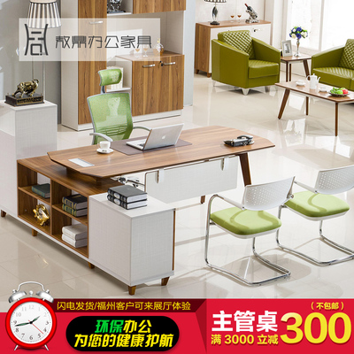 福州绿色环保简约时尚老板桌主管桌经理桌面试桌1.8米大班台