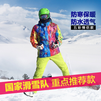 单板双板情侣滑雪服套装 超保暖防水透气加厚男女滑雪衣滑雪裤