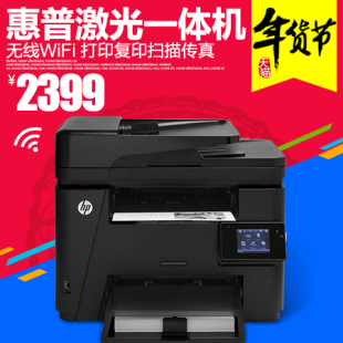 hp/惠普 226dw激光打印机一体机无线家用传真扫描复印机自动双面