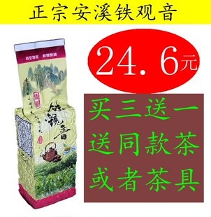铁观音新茶产地直销 安溪特级浓香型乌龙茶叶 秋茶 散装250g正品