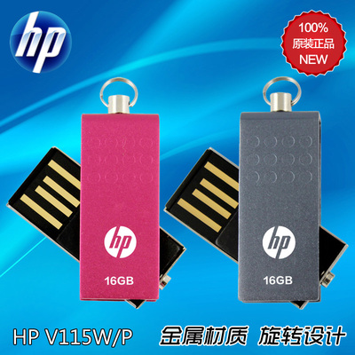 HP惠普 v115w/p u盘16gu盘正品特价金属旋转情侣防水迷你u盘16g