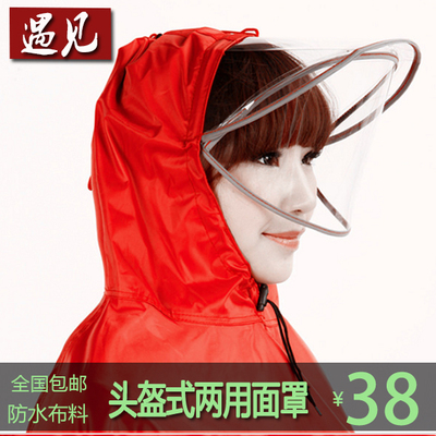 自行车雨衣电动车单人男女士头盔式面罩1人电瓶摩托雨披水衣yuyi