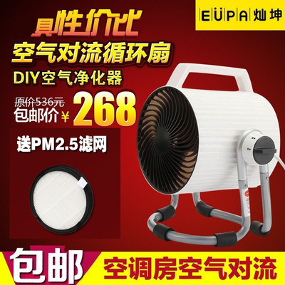 灿坤TSK-F8705电风扇涡轮空气对流循环扇静音换气扇DIY净化器
