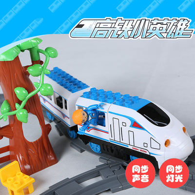 惠美式电动轨道车儿童益智拼插积木高铁动车模型玩具男孩生日礼物