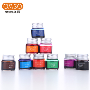 OASO优尚创意迷你彩色墨水9色可选20ML颜料钢笔墨水 不堵笔
