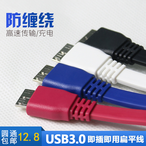 WD/西部数据USB3.0移动硬盘数据线 三星note3 S5手机充电线通用