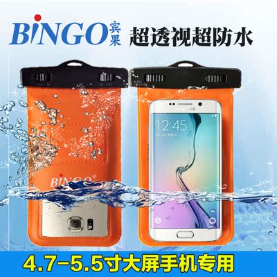 bingo手机防水袋防水套游泳潜水包5.5寸苹果iPhone6三星水下拍照