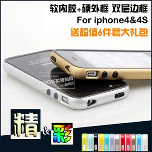 irst苹果4分体双层边框iphone4手机保护壳iphone4S个性边框保护套