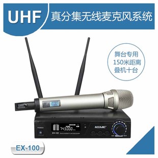 爱尚达EX-100 舞台演出无线话筒 U段 KTV专用无线麦克风 真分集