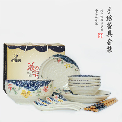 佰润居 日式手绘釉下彩瓷器家用陶瓷餐具套装碗盘送礼盒礼品