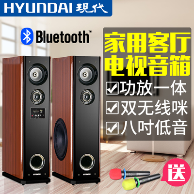 HYUNDAI/现代 318-56客厅电视音响家庭影院音箱家用k歌电脑低音炮