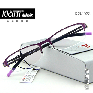 克拉钛生物钢半框眼镜框女潮近视个性金属眼镜架配光学眼镜KG5023