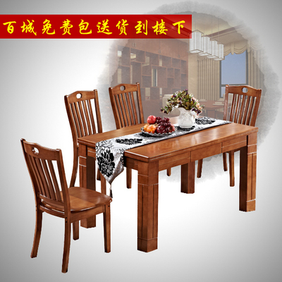 现代中式餐桌椅组合全实木餐桌长方形小户型橡木餐桌6人8人饭桌
