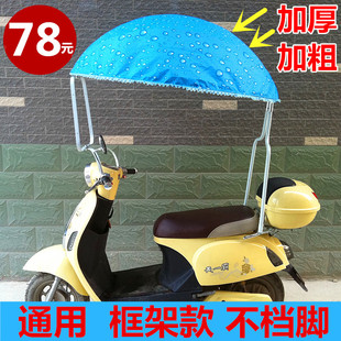 电动车遮阳伞 电瓶车防紫外西瓜雨伞防晒夏太阳伞 摩托车雨棚雨伞